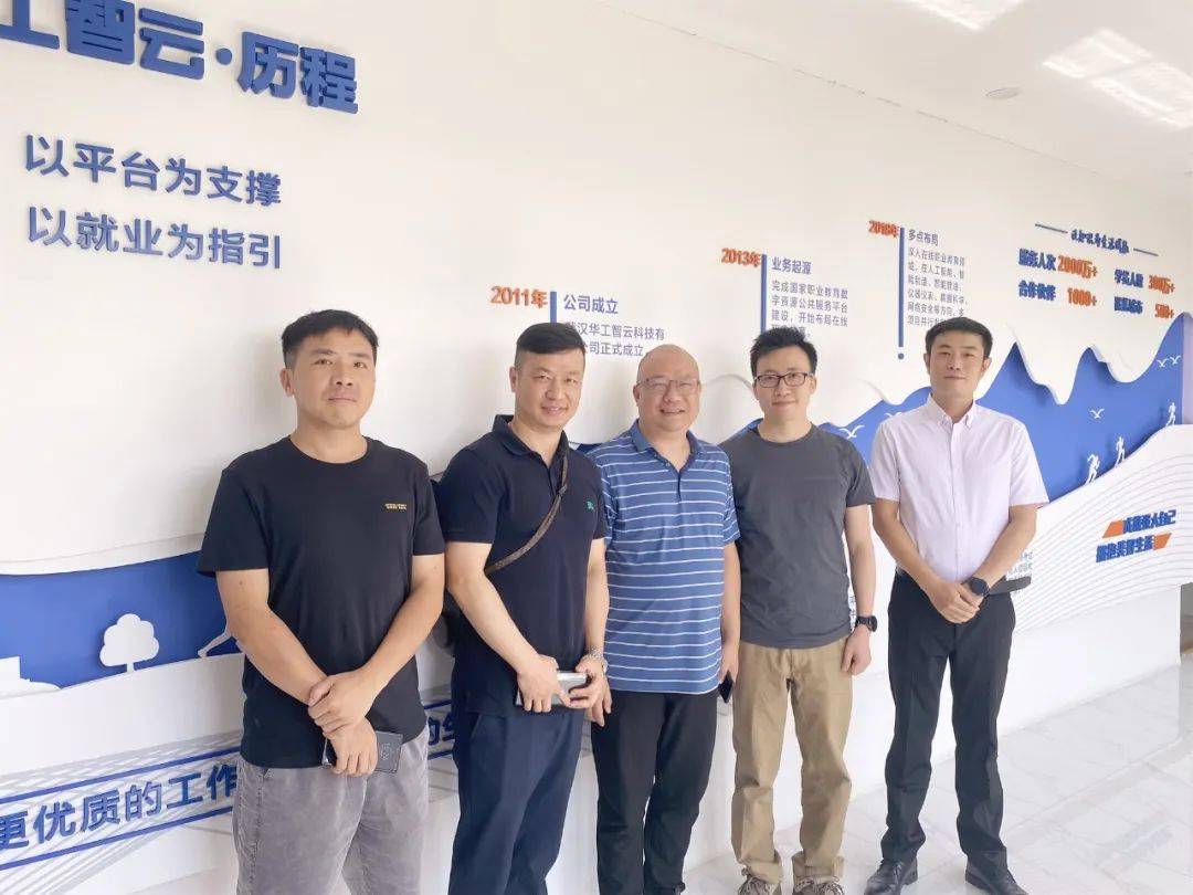 浙江易传识网络科技总经理丁晖一行莅临evo视讯官网研讨考察 