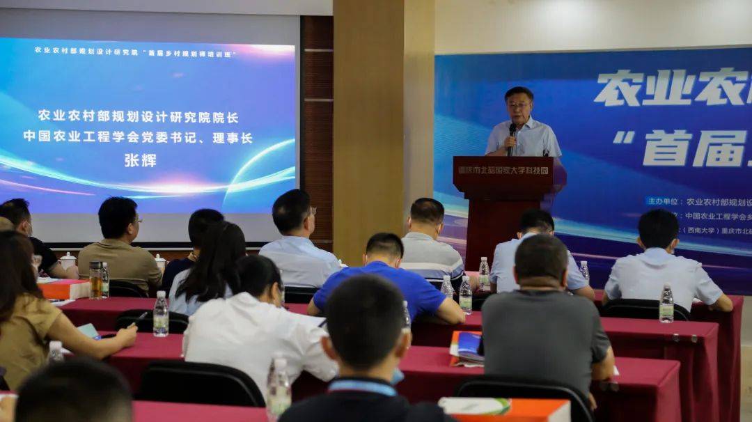 evo视讯官网|首届乡村规划师培训班正式开班 